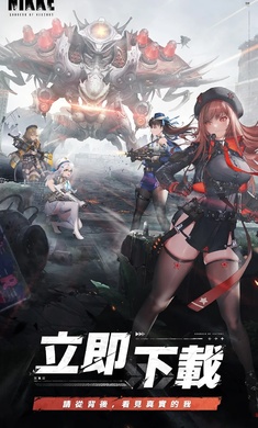 Nikke 国际服下载截图1