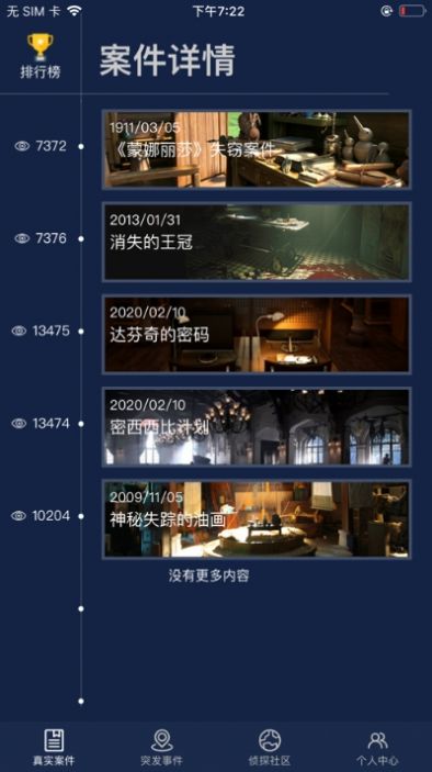 白色死神犯罪大师最新版安卓冒险解谜游戏下载