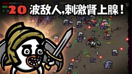 土豆兄弟 手机版中文版下载截图2