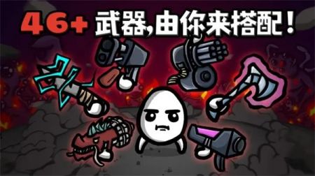 土豆兄弟 手机版中文版下载截图3