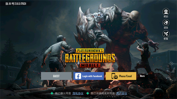 pubg mobile地铁逃生 国际服官网最新版截图2