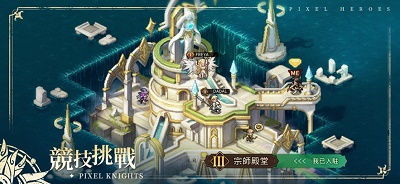 轰天骑士团 免费版截图2
