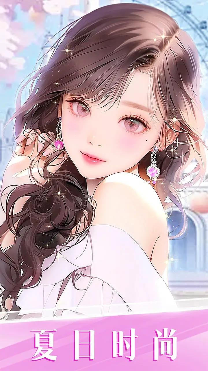 时尚化妆高手 手机版截图1