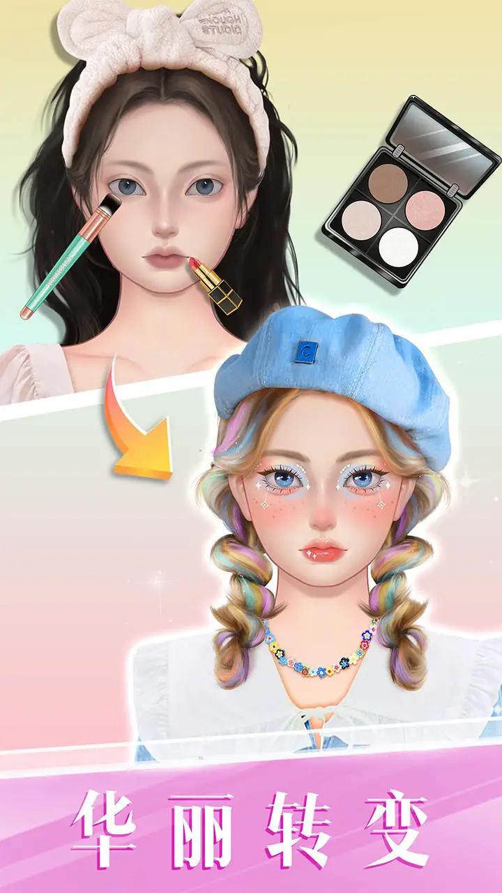 时尚化妆高手 手机版截图3