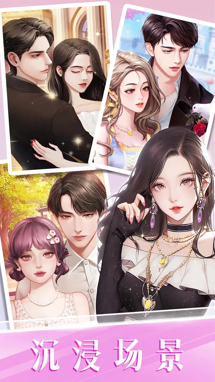 时尚化妆高手 手机版截图2