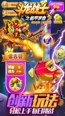 斗龙战士之机甲罗盘截图3