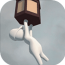 人类一败涂地 中文版 - 安卓 休闲益智