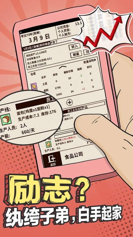 爸爸，活下去 单机版下载 - 安卓经营养成游戏