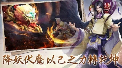 山海异兽卷截图2