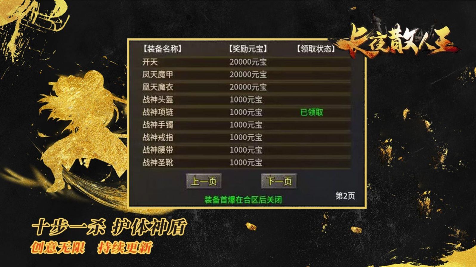 长夜散人王手游安卓版下载