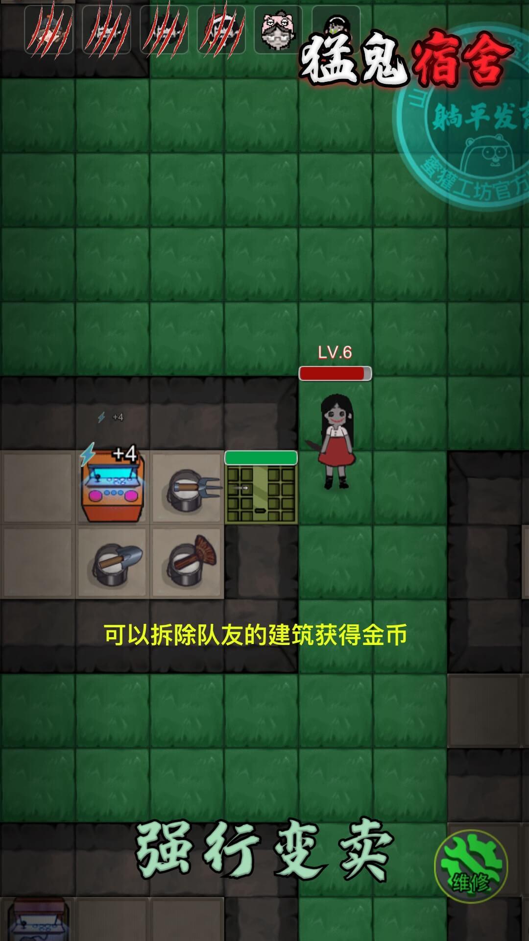 猛鬼宿舍内置菜单版下载攻略：策略生存与装备解锁指南