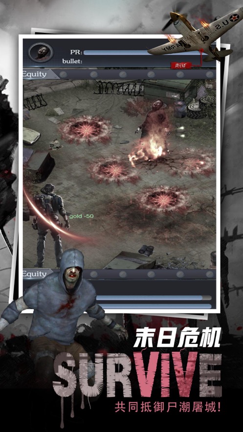 黎明生机求生之路截图4