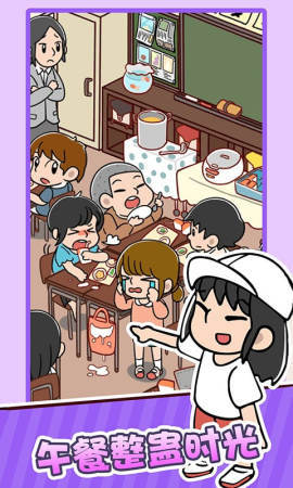 妈妈三天没打我 手游版截图3