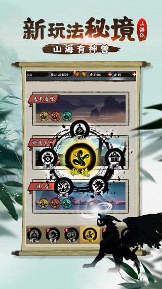 山海有神兽 免广告截图2