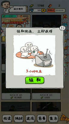 摆地摊大亨截图3