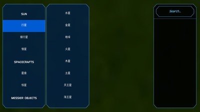 流浪地球探索宇宙 升级版截图2