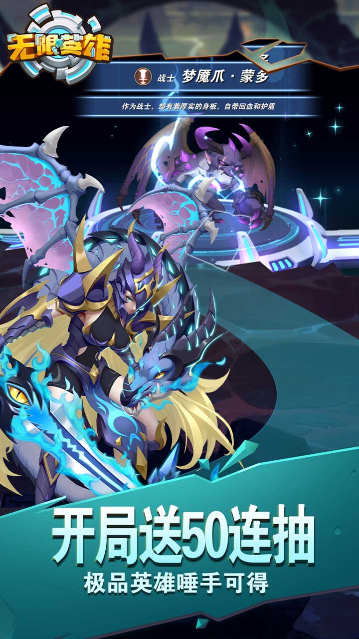 无限英雄 BT版截图2