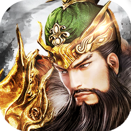 三国我是主公 九游版 - 安卓 体育竞技