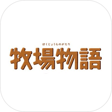 牧场物语OL - 安卓 经营养成