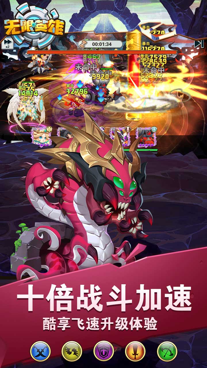 无限英雄 BT版截图4