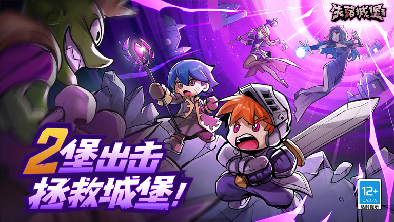 失落城堡 完整版截图3