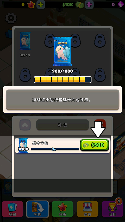 闲置卡牌店大亨游戏正版下载体验