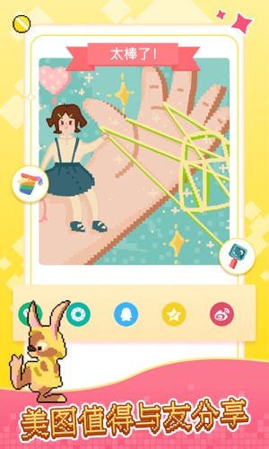 像素小画家截图2