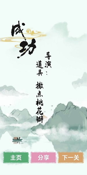 汉字找茬王 无广告版截图3