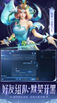 王者荣耀国际服 体验服截图1