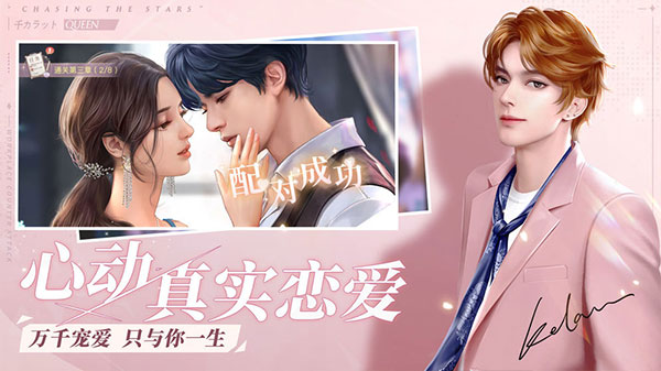 一千克拉女王 官服截图3