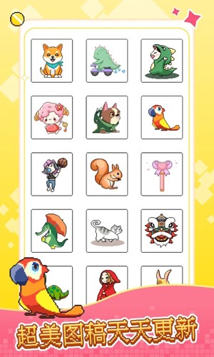 像素小画家截图1