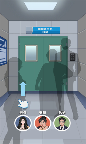 逆袭的保安 免费版截图1