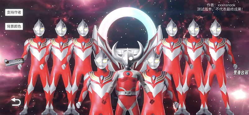 欧布圆环变身器 正版截图3