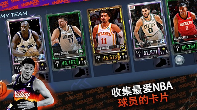 NBA2Kmobile 直装版截图3