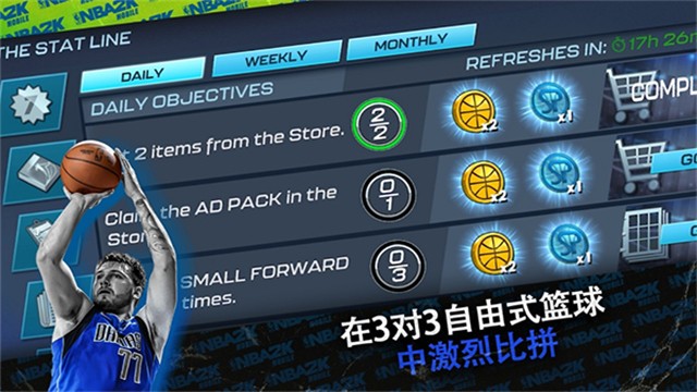 NBA2Kmobile 直装版截图5