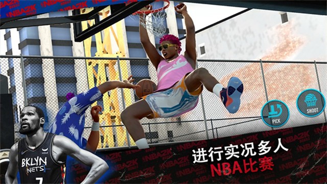 NBA2Kmobile 直装版截图4