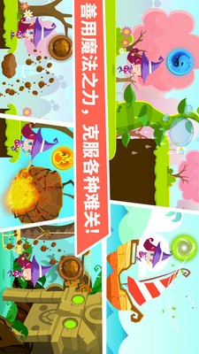小魔女大冒险 旧版下载截图1