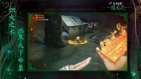 无尽噩梦5：怨灵咒截图4