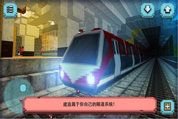 地铁建造师 - 安卓经营养成游戏下载
