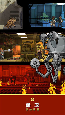 辐射避难所 免root修改器截图4