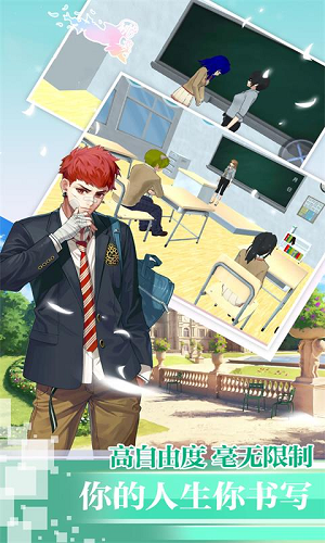 恋爱樱花校园模拟器截图3