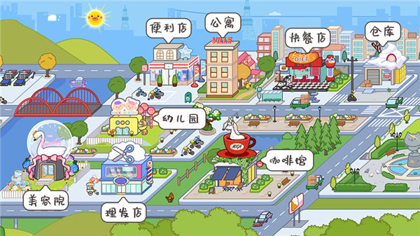 Miga Town: My World 无广告版截图3