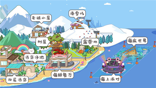 Miga Town: My World 无广告版截图4