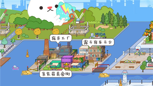 Miga Town: My World 无广告版截图1