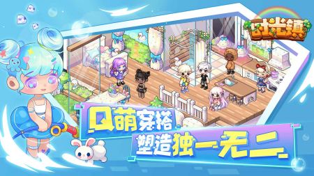 时光镇 官方版截图3