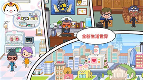 米加小镇 无广告版截图1