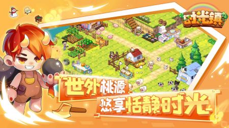 时光镇 官方版下载：沉浸式商业模拟游戏