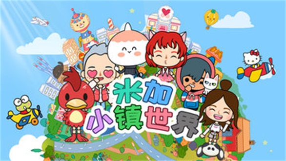 米加小镇 无广告版截图4