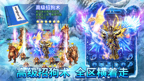 热血高爆版传奇至尊无极截图2