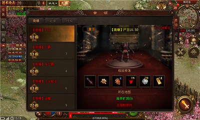 铁血高爆版截图1